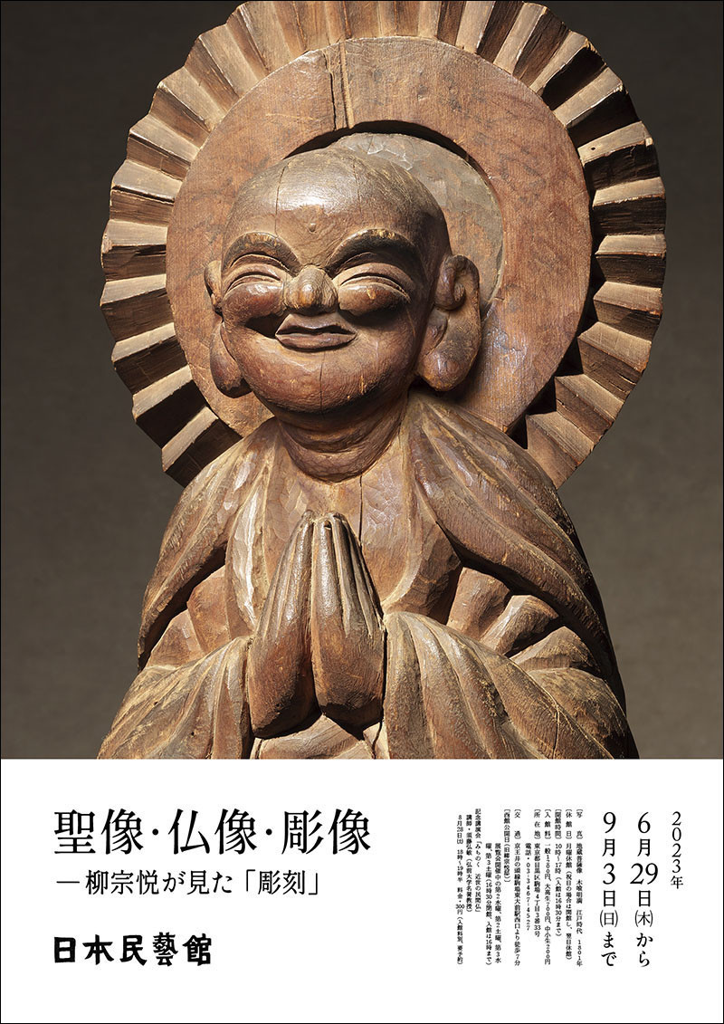 聖像・仏像・彫像