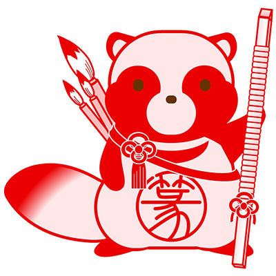 刻狸（こくり）（篆刻美術館）