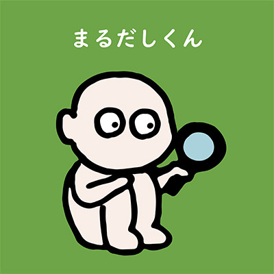 まるだしくん（浜松科学館）