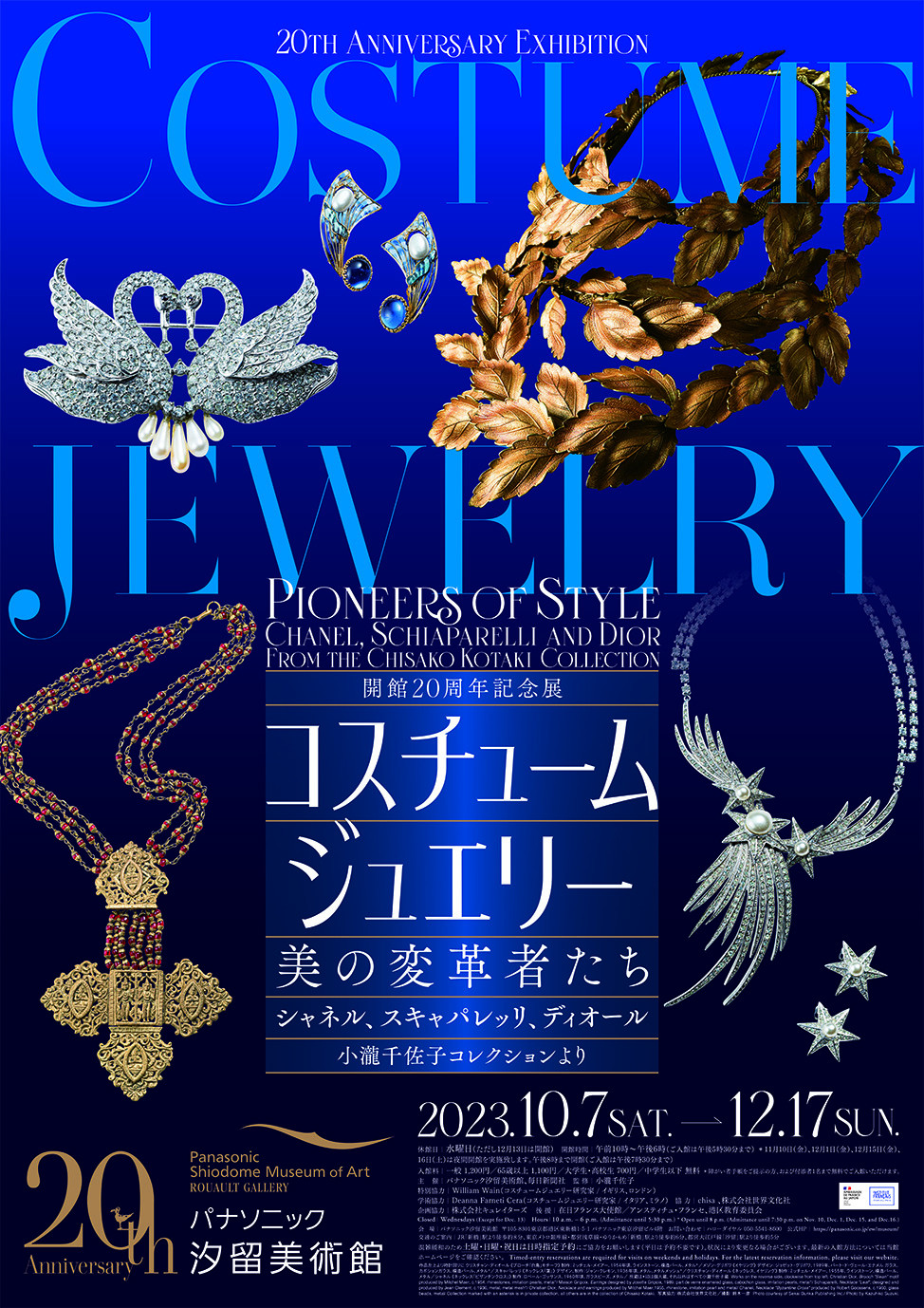 正規美 限定 Dior ラグジュアリー ジュエリー装飾カフス 金×青×石 こ 