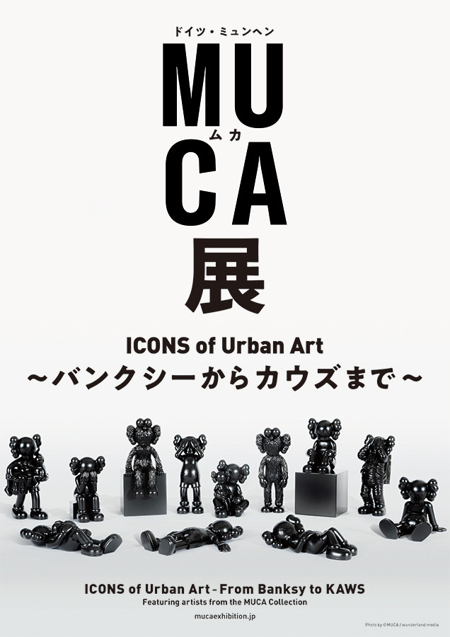 ★直筆サイン画集★Shag Party TIKIマグ KAWS バンクシー KAWS | What Party | Signed | Limited Edition book – We Have Your