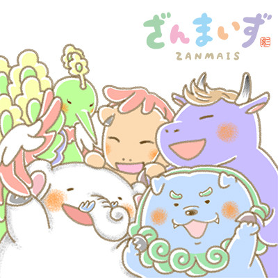 ざんまいず（奈良国立博物館）