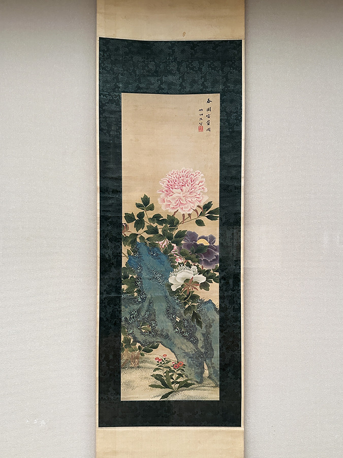 日本の美・鑑賞入門　しりとり日本美術