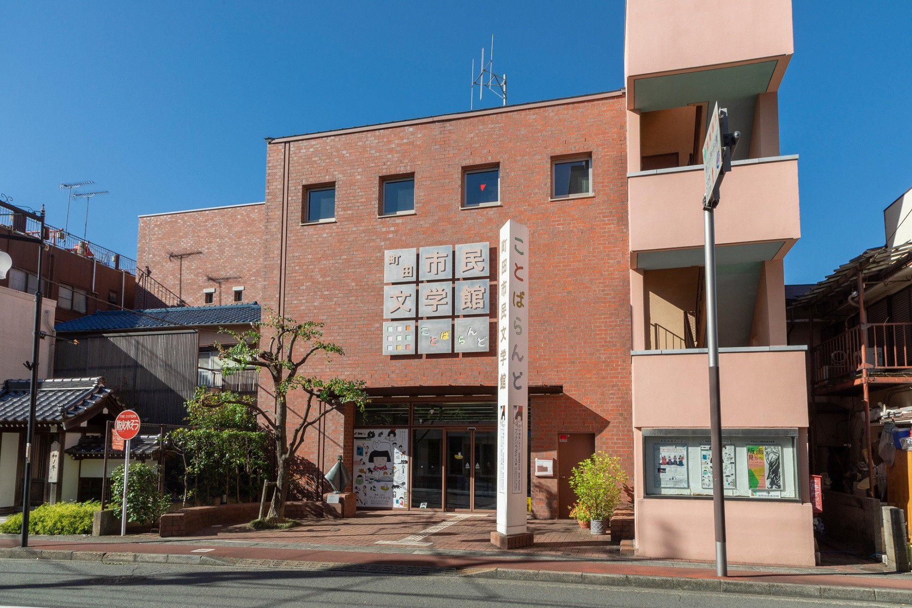 オールヒット！宮川哲夫－昭和の街角を歌で綴る－展