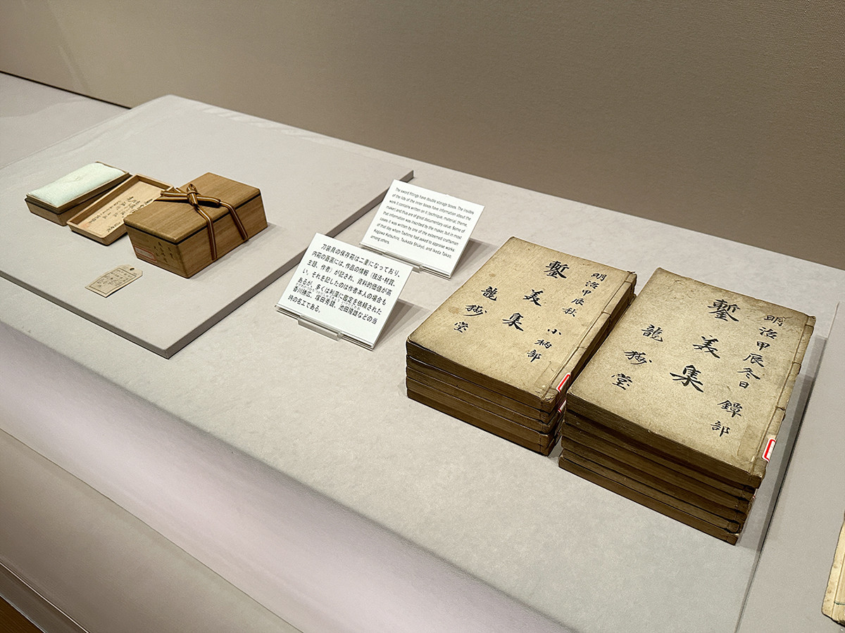 甲冑・刀・刀装具 光村コレクション・ダイジェスト