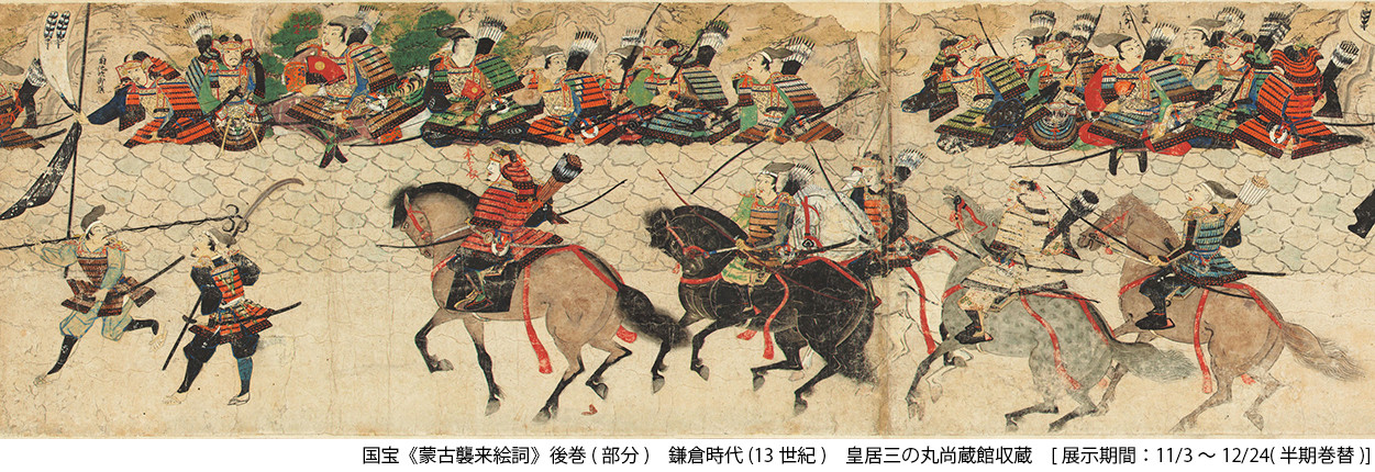 第1期「三の丸尚蔵館の国宝」 | 見どころ・チケット・口コミ