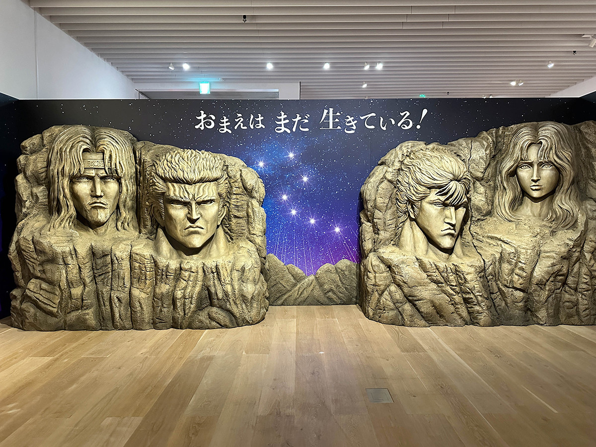 北斗の拳40周年大原画展 ~愛をとりもどせ!!~