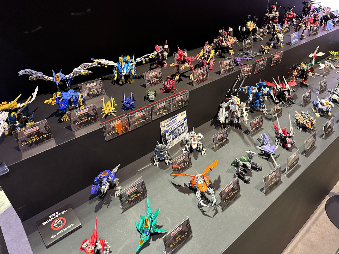 トワイライト・ゾーン★40TH ANNIVERSARY COLLECTION 40周年記念 大ZOIDS博2023 | レポート | アイエム［インターネット