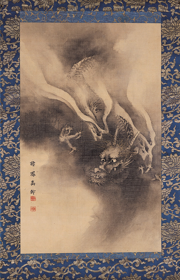 《雲龍》