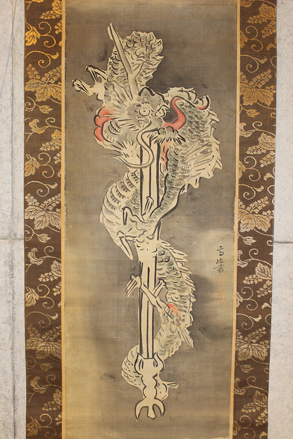 《倶利伽羅龍図》