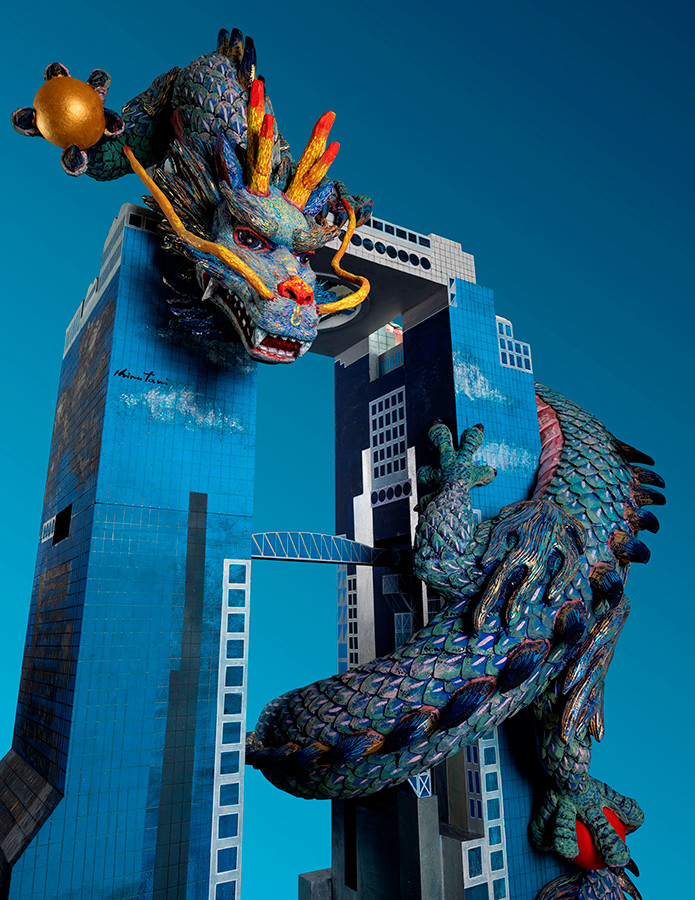 《祝 飛龍遊々スカイビル》