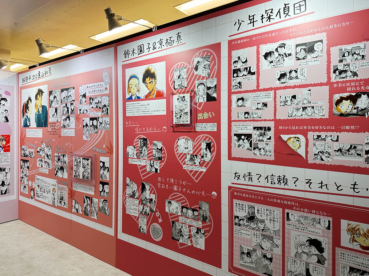 連載30周年記念 名探偵コナン展