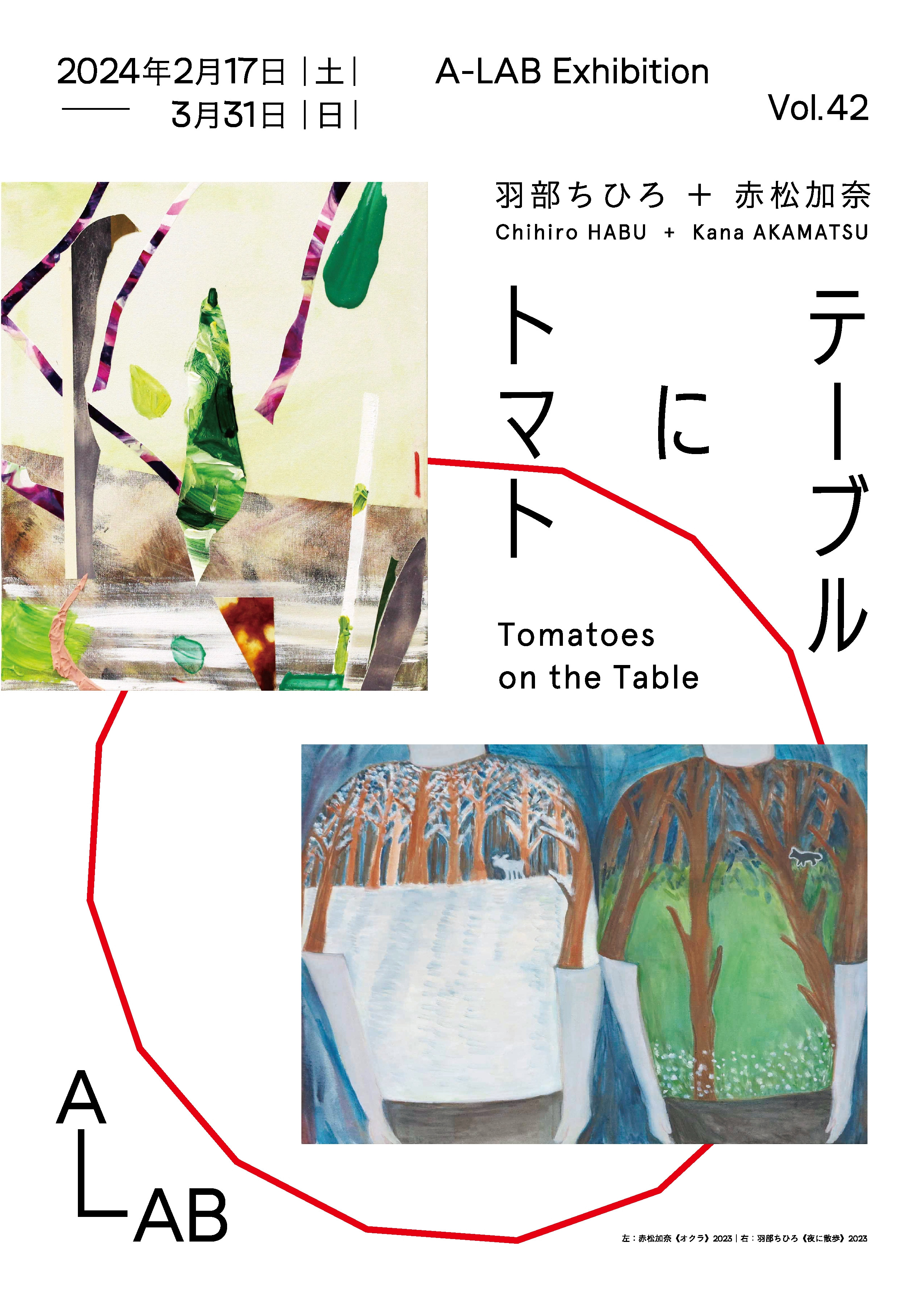 a-lab-exhibition-vol-42