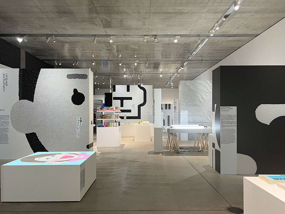 もじ イメージ Graphic 展