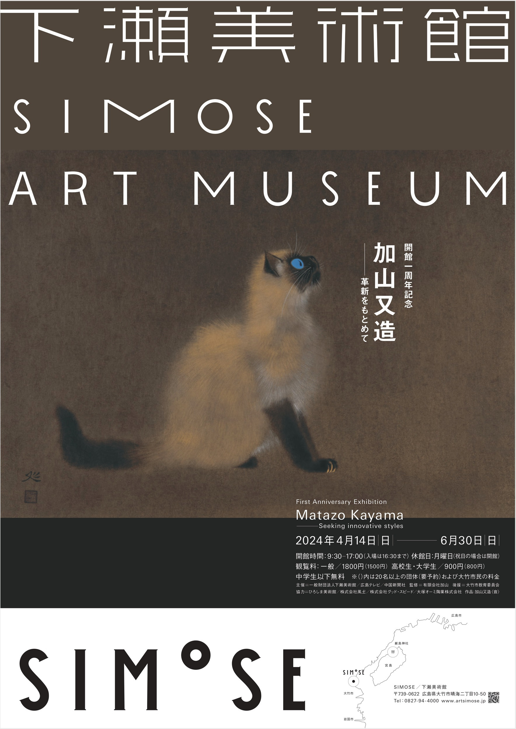 加山又造 | 展覧会 | アイエム［インターネットミュージアム］