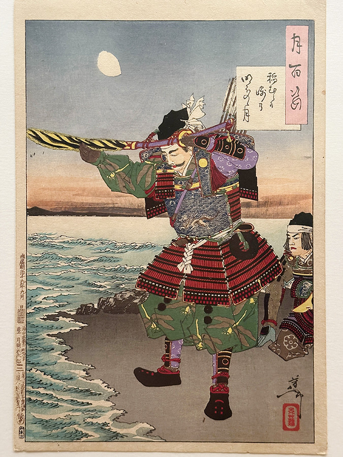 月岡芳年　月百姿