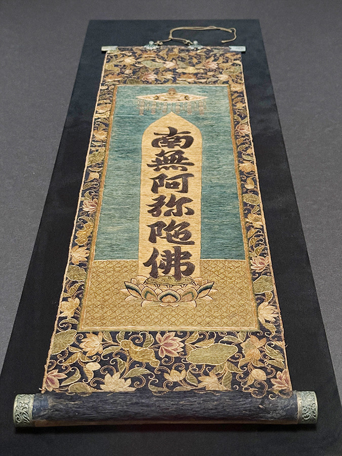 特別展「法然と極楽浄土」