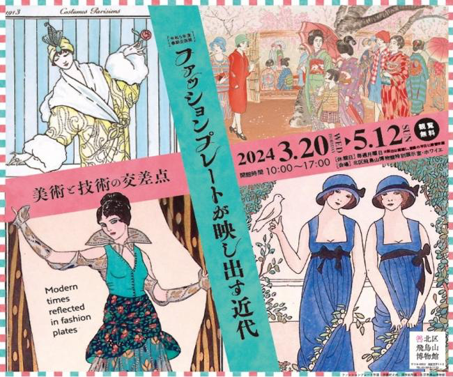 美しいファッション洋書・古書　ヴィクトリアンファッション　ファッションプレート 美しいファッションプレート洋書 ヴィクトリアンファッション