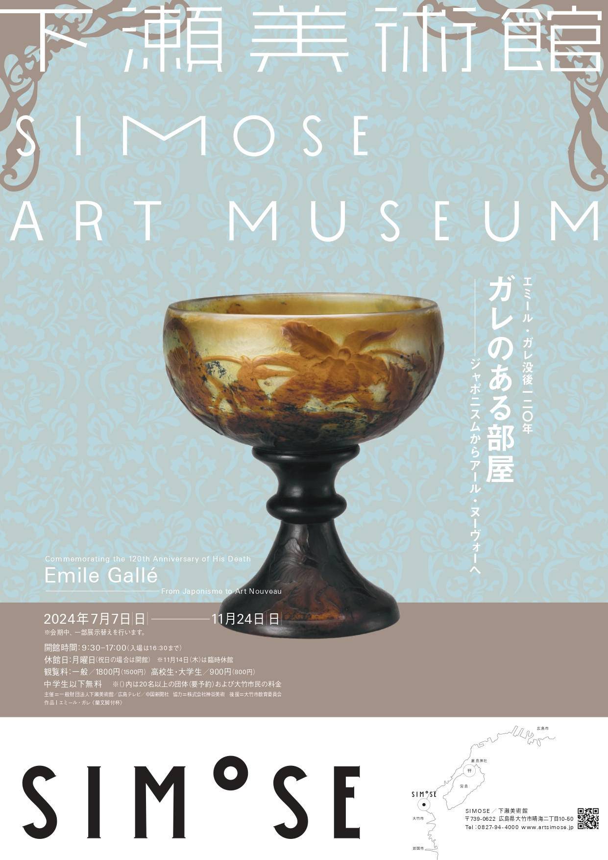 ガレのある部屋