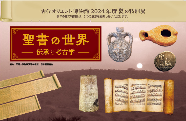 豪華本［旧約聖書］旧約聖書の世界・古代文明の歩みをたどる壮大な写真集 旧約聖書の世界 (岩波現代文庫 文芸 34) | 池田 裕 |本 | 通販