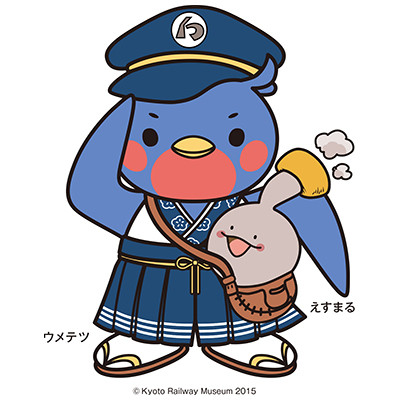 ウメテツ（京都鉄道博物館）