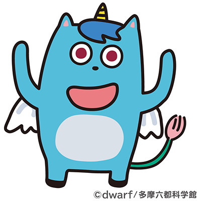 ペガロク（多摩六都科学館）