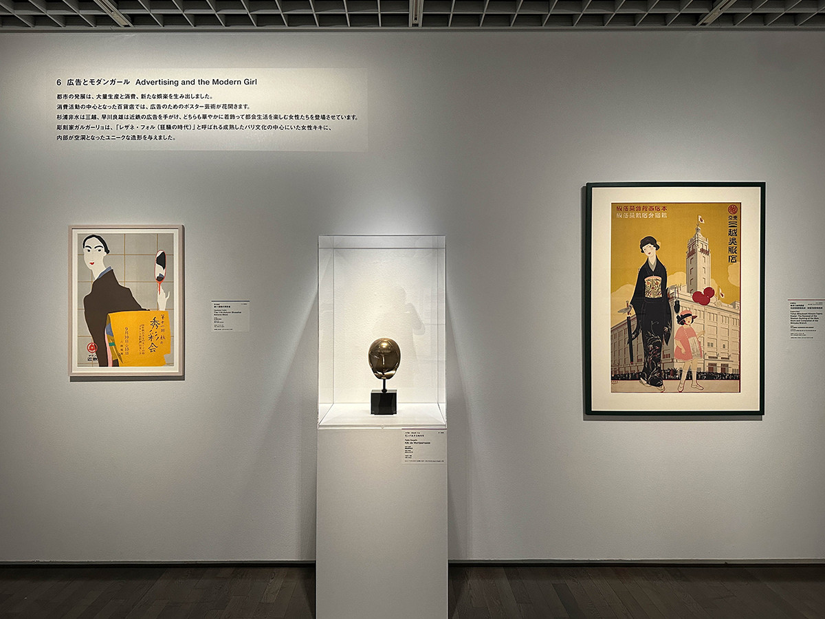 「トリオ」の展示で見えてくる、所蔵作品の新しい魅力 ― 東京国立近代美術館「TRIO」展（レポート）