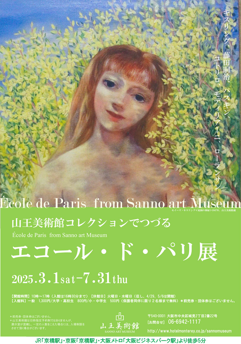 円池茂『赤衣の婦人』6号 シェル美術賞展三席入賞 フランス ル・サロン入選 円池茂『赤衣の婦人』6号 シェル美術賞展三席入賞 フランス ル