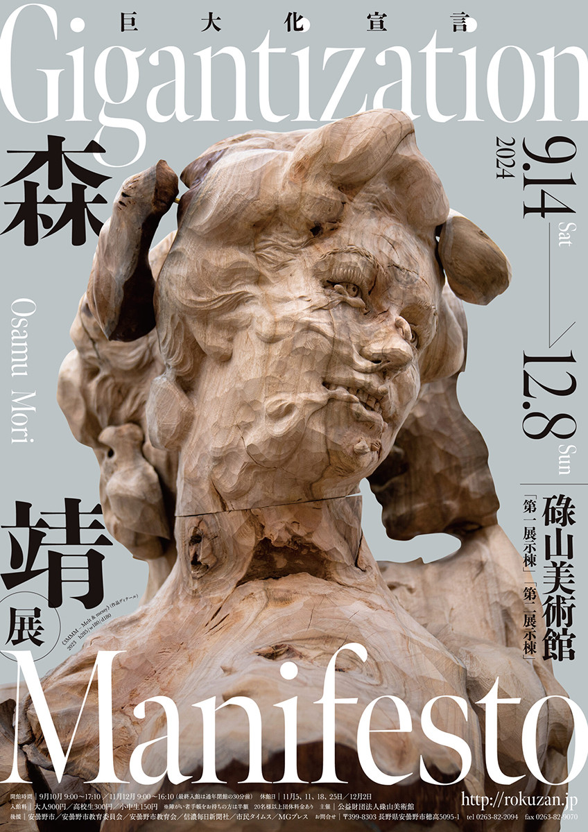 大本靖、【マッカリの山】、希少な画集より、新品高級額・額装付 大本靖、【マッカリの山】、希少な画集より、新品高級額・額装付 大本