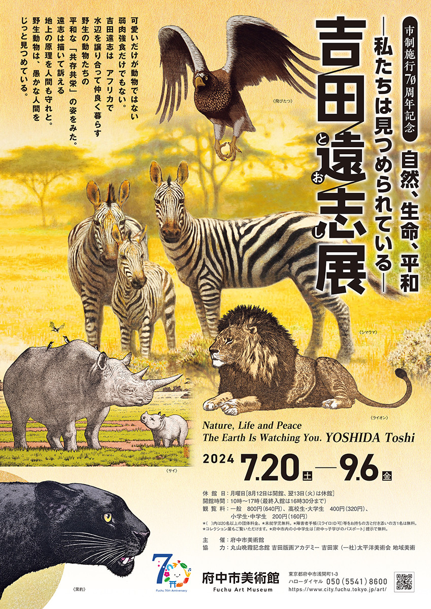 吉田遠志 日本画 葉月 花と鳥 吉田遠志 日本画 葉月 花と鳥