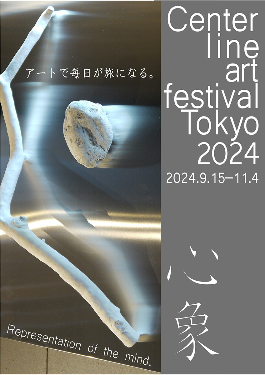 ClafT中央線芸術祭