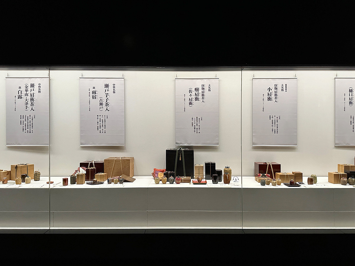 父子二代で蒐集した茶道具の逸品 ― 静嘉堂@丸の内で特別展「眼福」（レポート）