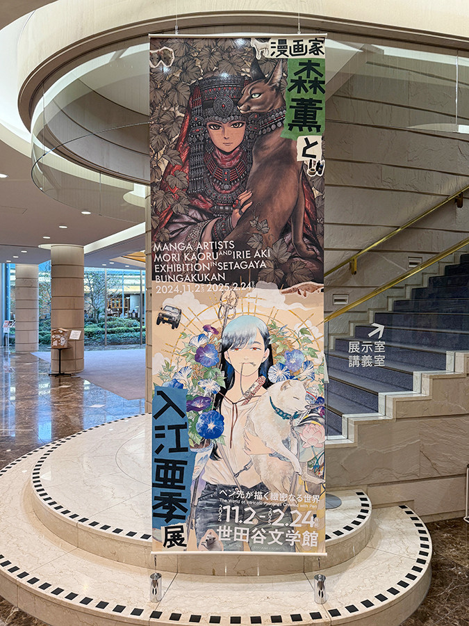 同人誌からプロ作家へ、手描きで進める同い年のふたり ― 「漫画家・森薫と入江亜季 展」（レポート）