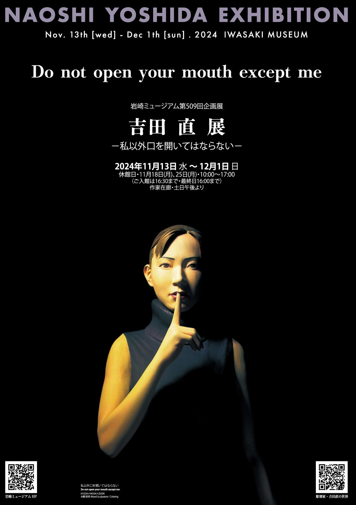 ★吉田民尚「吉田民尚画集」求龍堂 第24回片岡区ふれあい文化展を開催/ようこそ吉田町へ