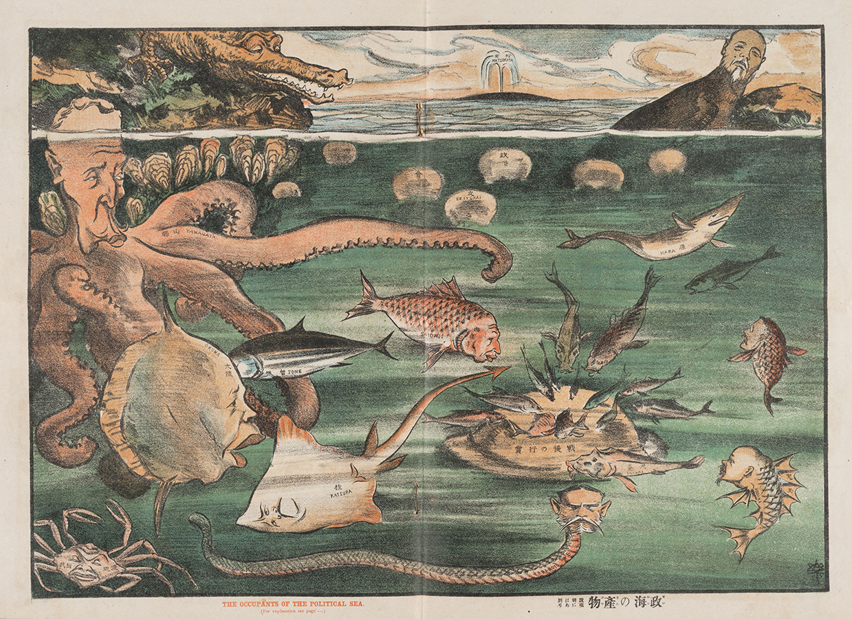 《政海の産物（『東京パック』2巻14号より）》