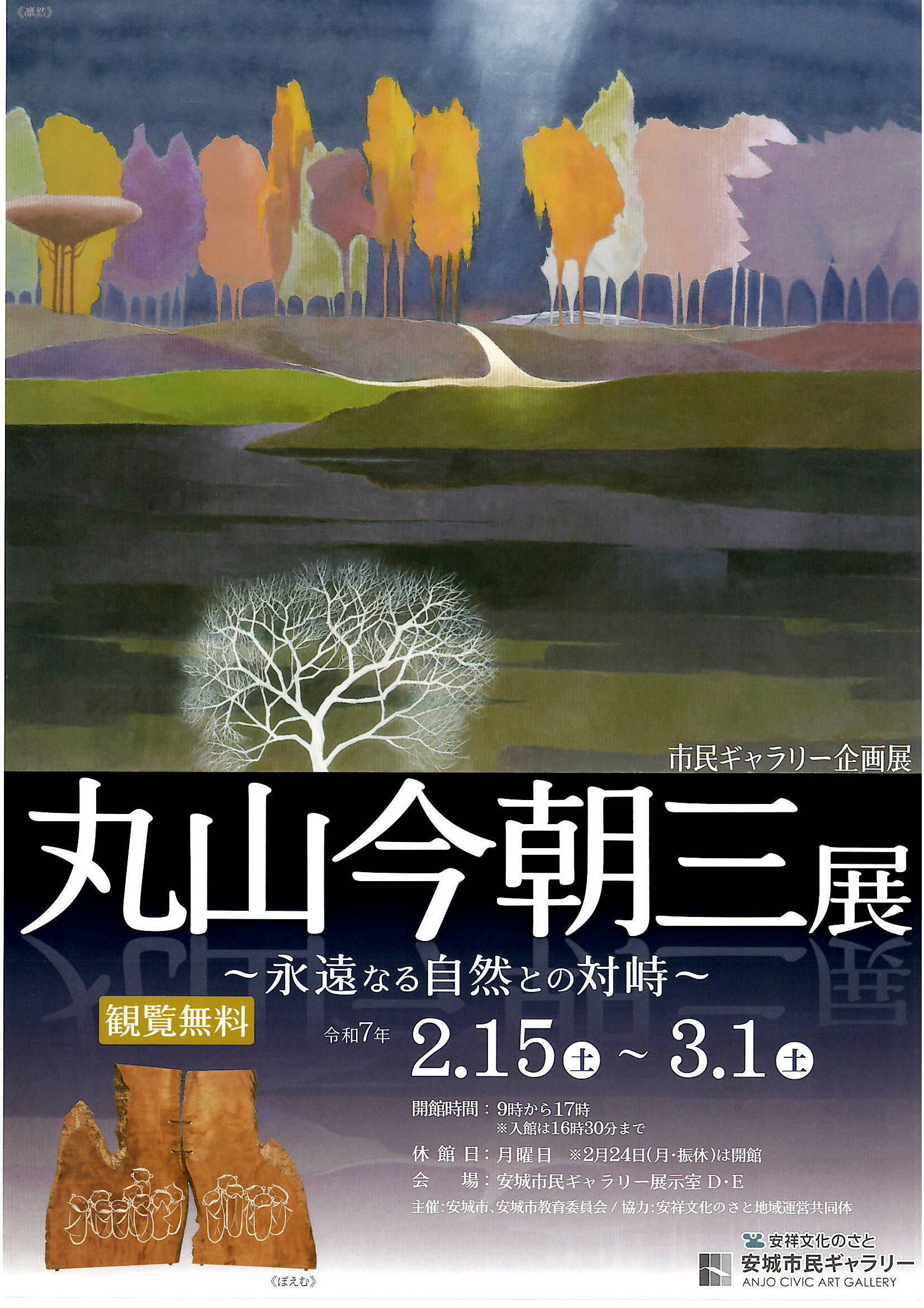 真作　油絵　丸山今朝三画　7287 真作 油絵 丸山今朝三画 7287 - メルカリ