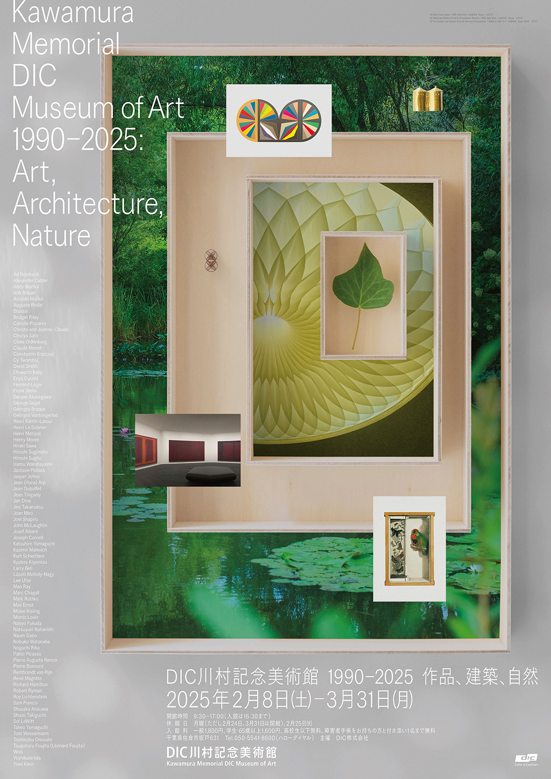 DIC川村記念美術館 1990–2025 作品、建築、自然