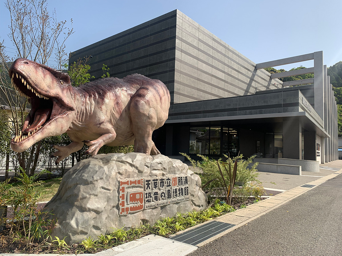 天草市立御所浦恐竜の島博物館