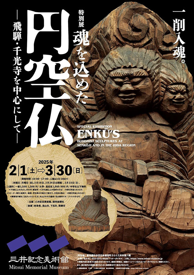 仏像 円空仏 木彫 金剛界大日如来坐像（高さ：30cm 着色）【受注制作 納期30日】 彫刻 円空工房Ｚ 通販｜Creema(クリーマ)  13818222