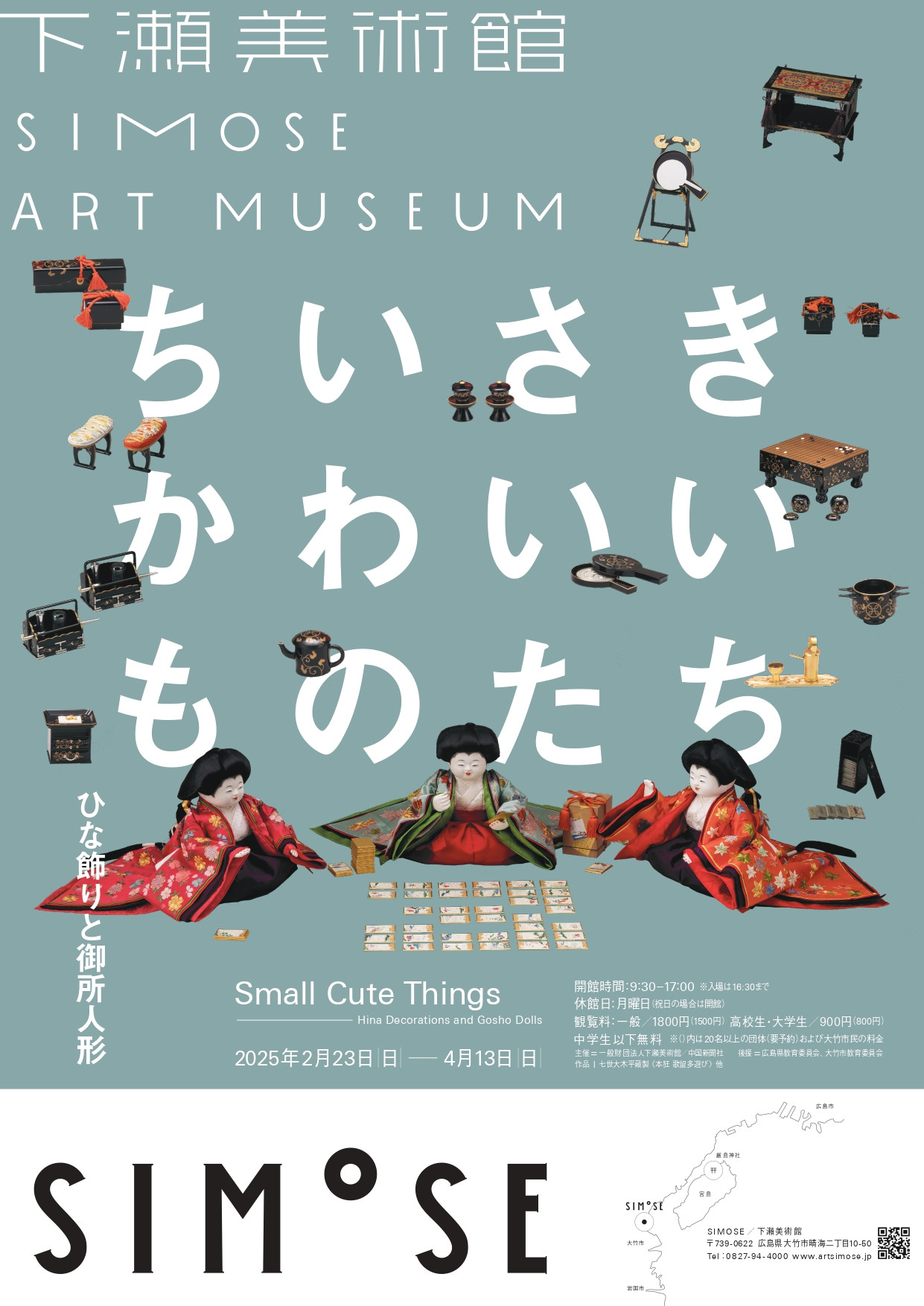 ちいさきかわいいものたち