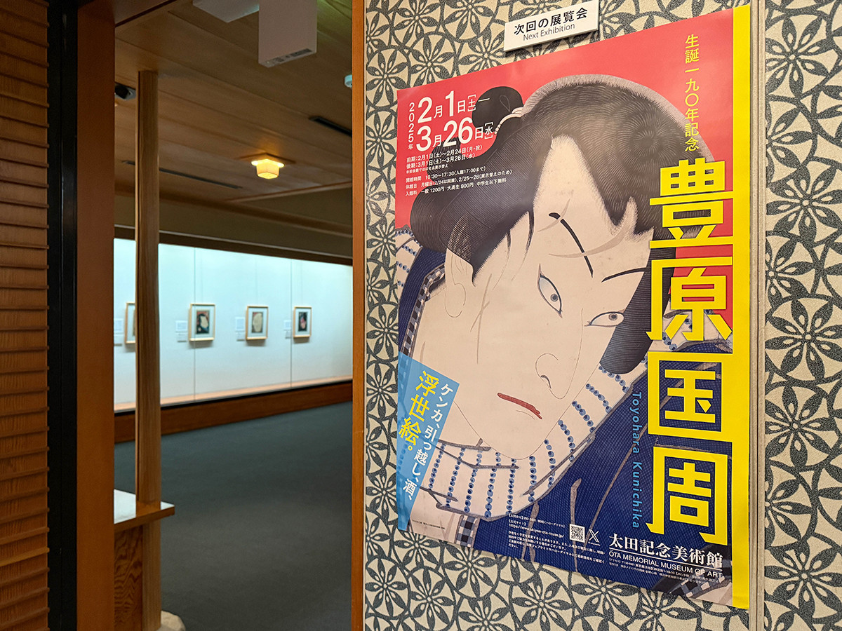 酒と借金と引っ越し117回。幕末明治を駆け抜けた破天荒絵師 ― 「生誕190年記念　豊原国周」（レポート）