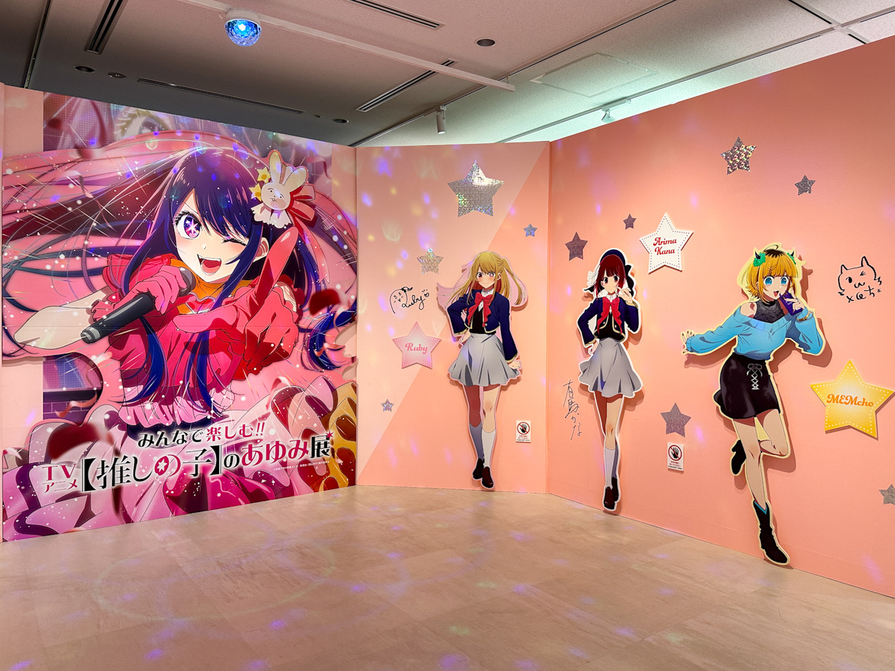 池袋・アニメ東京ステーションで無料開催 ― 「みんなで楽しむ！！TVアニメ【推しの子】のあゆみ展」