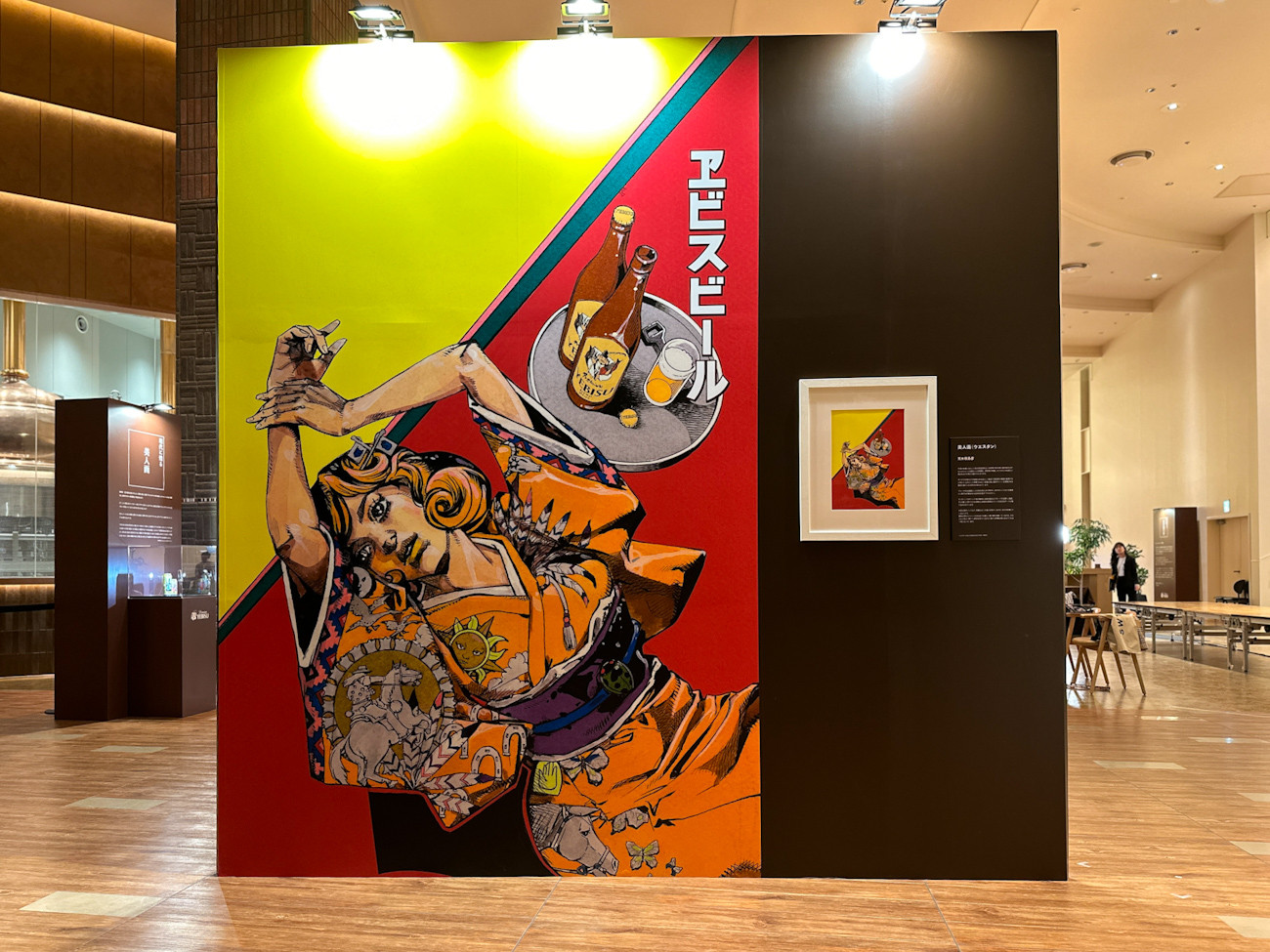 ヱビスビール 荒木飛呂彦 美人画 浮世絵木版画　全世界135限定　エビスビール 135周年記念135部限定『ヱビスビール×荒木飛呂彦』 美人画浮世絵