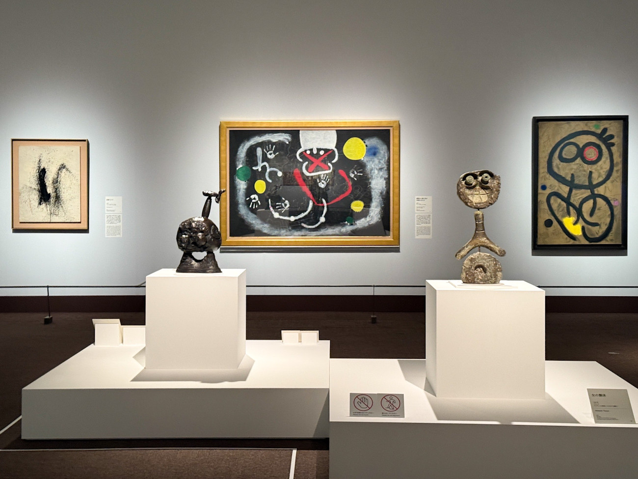 東京都美術館 特別展「ミロ展 Joan Miró」会場
