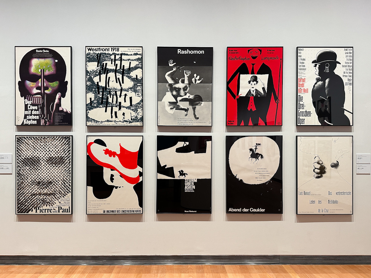 東京都庭園美術館 展覧会「戦後西ドイツのグラフィックデザイン モダニズム再発見」会場