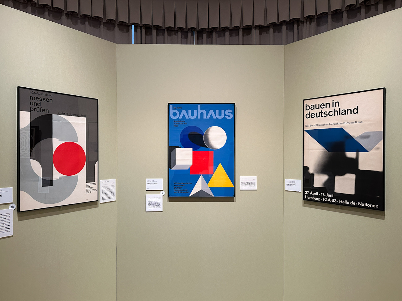 東京都庭園美術館 展覧会「戦後西ドイツのグラフィックデザイン モダニズム再発見」会場