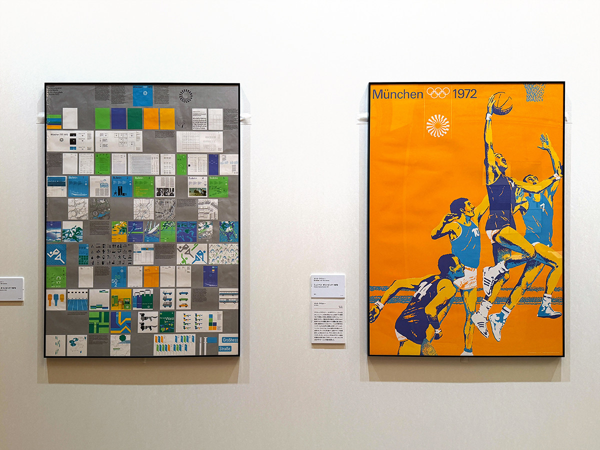 東京都庭園美術館「戦後西ドイツのグラフィックデザイン　モダニズム再発見」会場より　序章「西ドイツデザインへようこそ」