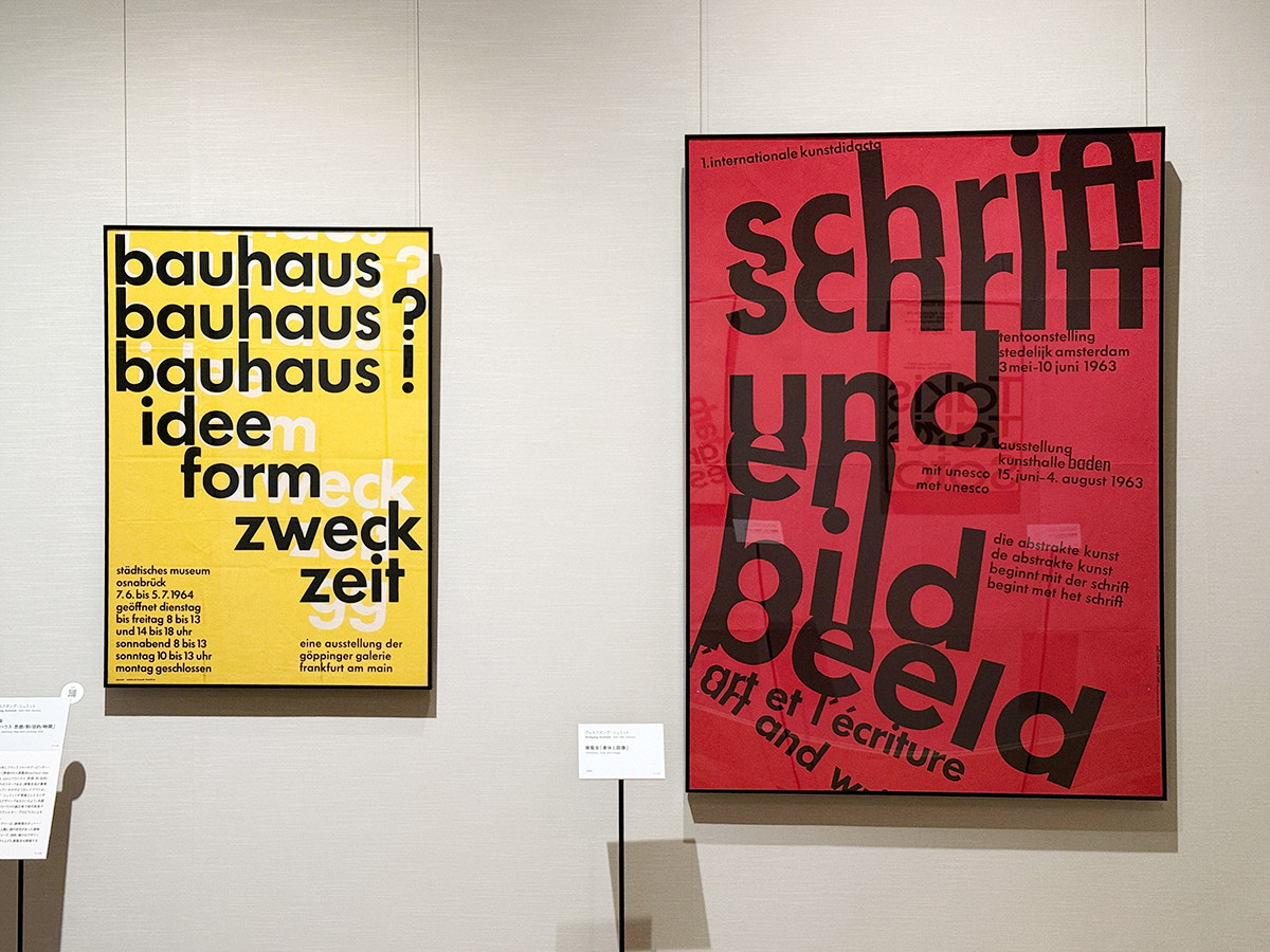 東京都庭園美術館「戦後西ドイツのグラフィックデザイン　モダニズム再発見」会場より　「タイポグラフィ」