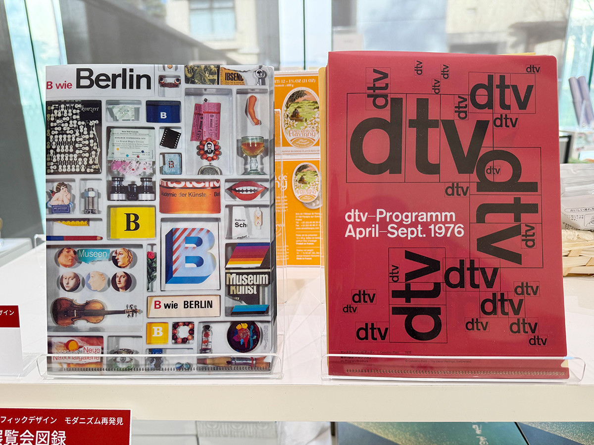 キールウィークのコースターなど、編集部おすすめ6選 ― 「戦後西ドイツのグラフィックデザイン」展（グッズ）