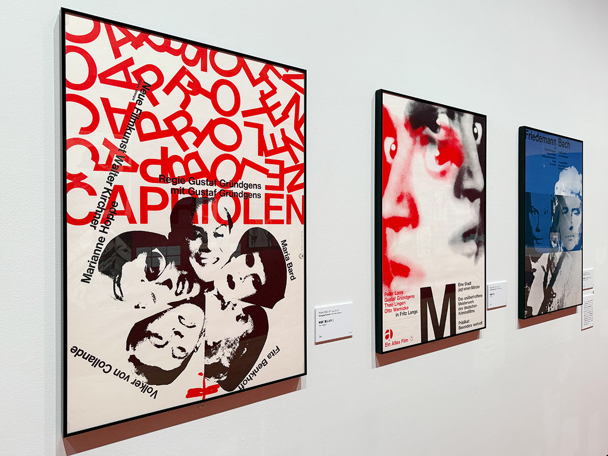 東京都庭園美術館「戦後西ドイツのグラフィックデザイン　モダニズム再発見」会場より　「写真」